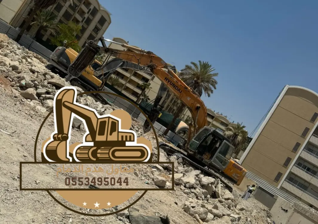نقل مخلفات الهدم بالدمام